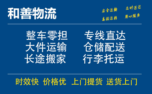 古蔺电瓶车托运常熟到古蔺搬家物流公司电瓶车行李空调运输-专线直达