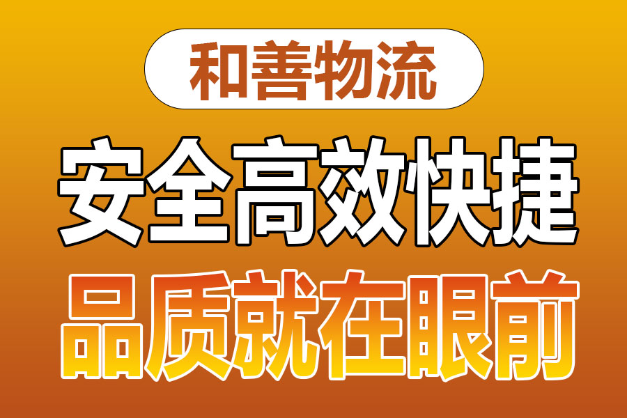 苏州到古蔺物流专线